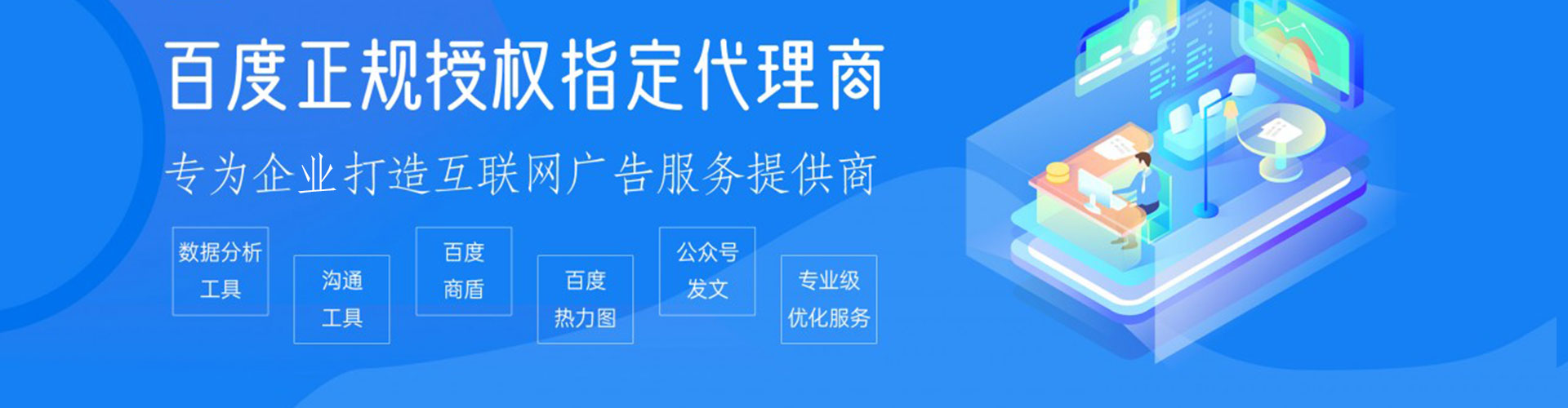 柳河推广竞价